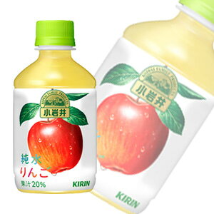 【1ケース】 キリン 小岩井 純水りんご PET 280ml×24本入 【北海道・沖縄・離島配送不可】