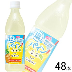 y2P[Xz Tg[ Ȃ pC PET 425ml×24{×2P[XFv48{ Ⓚp ykCEEzsz