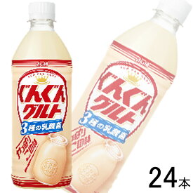 【1ケース】 アサヒ ぐんぐんグルト 3種の乳酸菌 PET 500ml×24本入 【北海道・沖縄・離島配送不可】