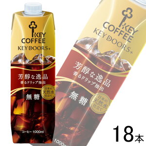 y3P[Xz L[R[q[ KEY DOORS+ LbhR[q[  egvY} pbN 1000ml×6{×3P[XFv18{ 1L ykCEEzsz