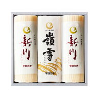 ニッスイ 新川・嶺雪詰合せ 3本入 ギフト 贈り物 かまぼこ しんせん みねゆき 宇部蒲鉾 【要冷蔵】【クー…