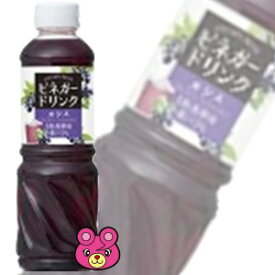 【2ケース：12本】 キューピー ビネガードリンク カシス PET500ml×6本入×2ケース：合計12本 【北海道・沖縄・離島配送不可】