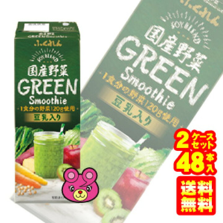 市場 スムージー 国産野菜グリーンスムージー ふくれん 市場 スムージー 国産野菜グリーンスムージー ふくれん