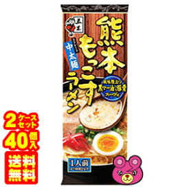 【2ケース】 五木食品 熊本もっこすラーメン 123g×20個×2ケース：合計40個 【北海道・沖縄・離島配送不可】