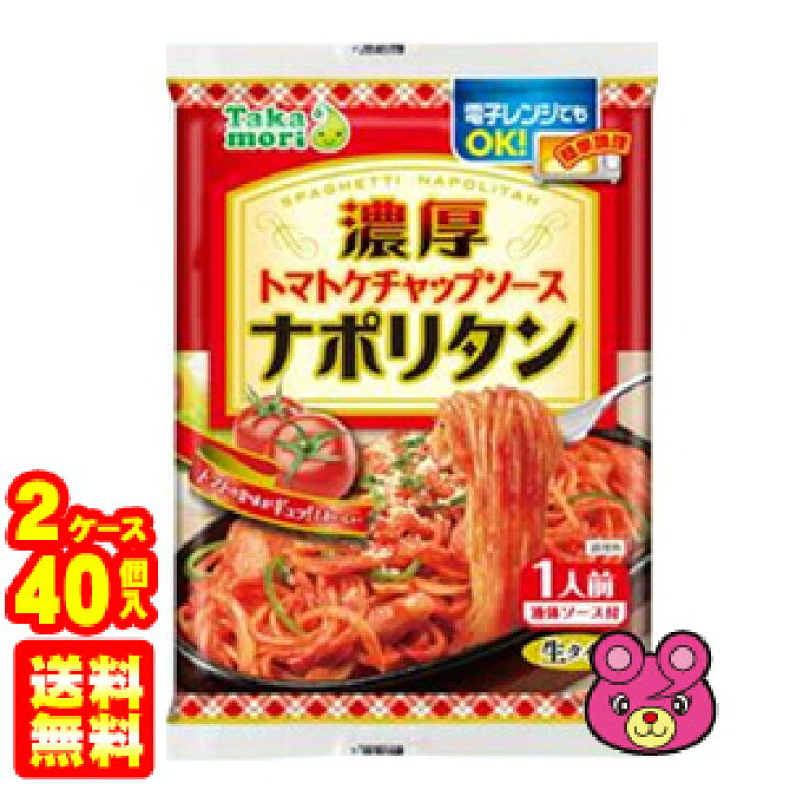 楽天市場 2ケース 五木食品 タカモリ 濃厚 ナポリタン トマトケチャップソース付 185g 個入 2ケース 合計40個 たかもり 高森 北海道 沖縄 離島配送不可 O9ショップ オーナインショップ