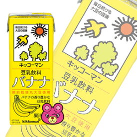 楽天市場 キッコーマン 豆乳 バナナ 0の通販