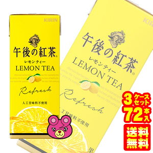 y3P[Xz L ߌ̍g eB[ pbN250ml×24{×3P|XFv72{ ykCEEzszmHFn