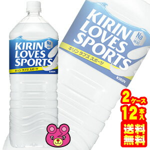 �y2�P�[�X�z �L���� ���u�Y �X�|�[�c�kKIRIN LOVES SPORTS�l PET2L×6�{��×2�P�[�X�F���v12�{ �y�k�C���E����E�����z���s�z