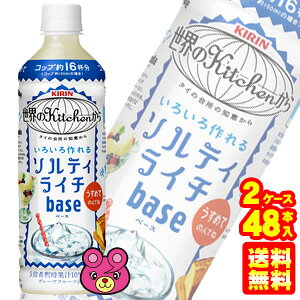 �y2�P�[�X�z �L���� ���E�̃L�b�`������ �\���e�B���C�`�x�[�X PET 500ml×24�{��×2�P�[�X�F���v48�{ 5�{��߃^�C�v ���E��Kitchen �y�k�C���E����E�����z���s�z