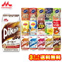 .【3ケース毎送料無料】森永乳業 プリズマ シリーズ 各種 紙パック200ml×24本入〔プリズマシリーズ以外との同梱不可〕【3ケース毎の場合、北海道・沖縄送料...