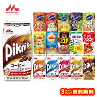 【3ケースごとに送料無料】森永乳業プリズマシリーズ