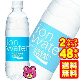 【2ケース】 大塚製薬 ポカリスエット イオンウォーター PET 500ml×24本入×2ケース：合計48本 【北海道・沖縄・離島配送不可】