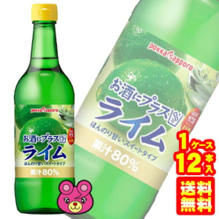 563円 バースデー 記念日 ギフト 贈物 お勧め 通販 ポッカ お酒にプラスライム 540ml 563円 バースデー 記念日 ギフト 贈物 お勧め 通販 ポッカ お酒にプラスライム 540ml