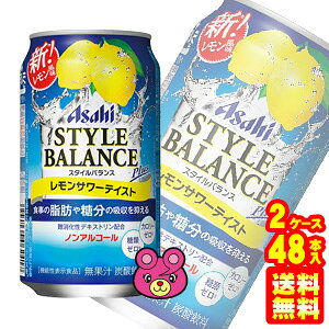 アサヒ チューハイ ノンアルコール飲料の人気商品 通販 価格比較 価格 Com