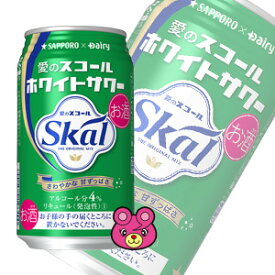 【お酒】 サッポロ 愛のスコール ホワイトサワー 缶 340ml×24本入 スコール スコールサワー 【北海道・沖縄・離島配送不可】