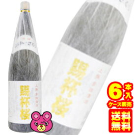 【お酒】 清酒 上撰 賜杯桜 1.8L×6本入 1800ml 【北海道・沖縄・離島配送不可】