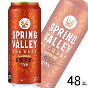 yzy2P[Xz L SPRING VALLEY BREWERY LK[ 496 500ml×24{×2P[XFv48{ ykCEEzsz