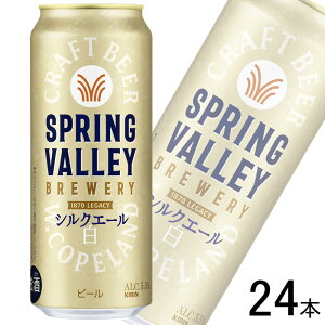 yzy1P[Xz L SPRING VALLEY BREWERY VNG[   500ml×24{ ykCEEzsz