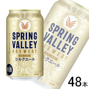 yzy2P[Xz L SPRING VALLEY BREWERY VNG[   350ml×24{×2P[XFv48{ ykCEEzsz