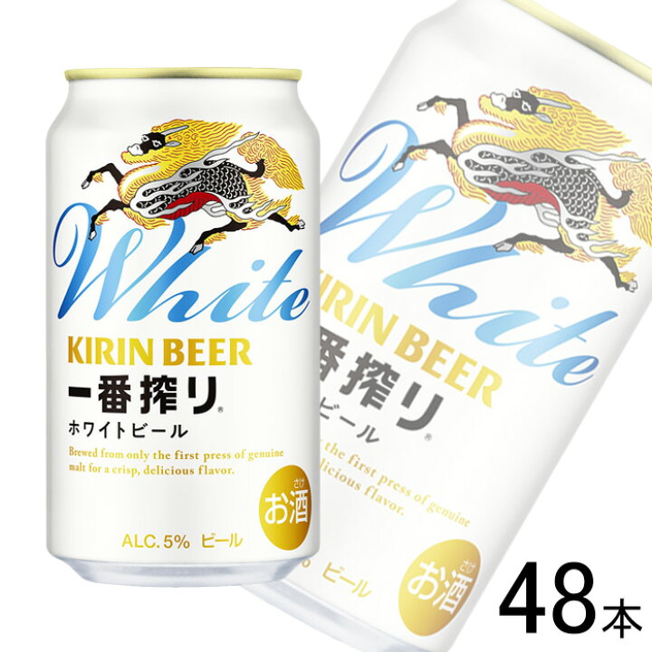 楽天市場】【お酒】【2ケース】 キリン 一番搾り ホワイトビール 缶 