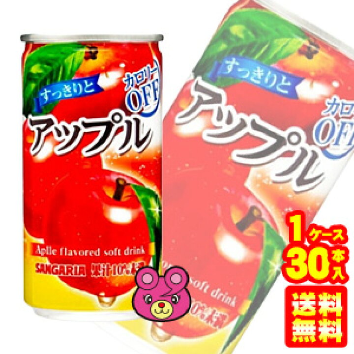 楽天市場 1ケース サンガリア すっきりとアップル 缶 185g 30本入 北海道 沖縄 離島配送不可 O9ショップ オーナインショップ