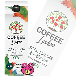 R[q[{ COFFEE LABO JtFCX  I[KjbN R[q[  pbN 1L×6{ 1000ml  L@ ykCEEzsz mHFn