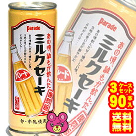 楽天市場 パレード ミルクコーヒーの通販