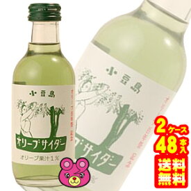 【2ケース】 友桝飲料 オリーブサイダー 瓶 200ml×24本×2ケース：合計48本 【北海道・沖縄・離島配送不可】