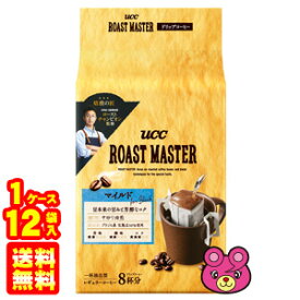 【1ケース】 UCC ROAST MASTER ドリップコーヒー マイルド for BLACK (8g×8P)×12袋入 ローストマスター 【北海道・沖縄・離島配送不可】