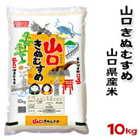 楽天市場 山口 きぬむすめ 米 雑穀 食品 の通販