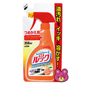 【雑貨】ルック レンジまわりのルック 詰替え350ml 【雑貨は、よりどり3,980円〔税込〕以上で送料無料】【北海道・沖縄・離島配送不可】［HK］