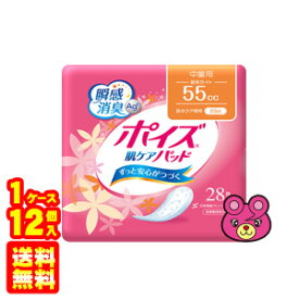 【日用品】【1ケース】 日本製紙 クレシア ポイズ 肌ケアパッド 中量用(軽快ライト) 28枚×12個入 【北海道・沖縄・離島配送不可】［HK］