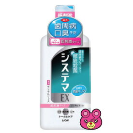 【雑貨】 ライオン システマEXデンタルリンス ノンアルコールタイプ 450ml 【雑貨は、よりどり3,980円〔税込〕以上で送料無料】【北海道・沖縄・離島配送不可】［HK］