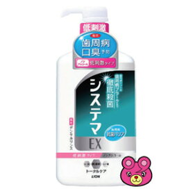 【雑貨】 ライオン システマEXデンタルリンス ノンアルコールタイプ 900ml 【雑貨は、よりどり3,980円〔税込〕以上で送料無料】【北海道・沖縄・離島配送不可】［HK］