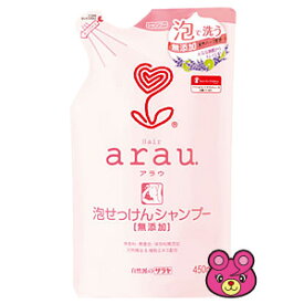 【雑貨】arau.〔アラウ．〕泡せっけんシャンプー詰替450ml 【雑貨は、よりどり3,980円〔税込〕以上で送料無料】【北海道・沖縄・離島配送不可】［HK］