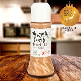 なんでもいける胡麻すり上手 280ml 胡麻 ごま 胡麻ドレ なんでもいける なんでもいけるシリーズ Mr.カンカン カンカン ドレッシング 胡麻 ごま 焙煎ごま 焙煎 無添加 調味料 人気NO.1 ジャパンフードセレクション金賞受賞 JFS金賞