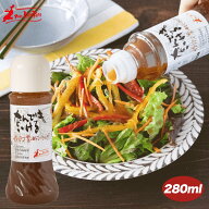 なんでもいけるイタリアン醤油ドレッシング ドレッシング なんでもいける なんドレ なんでもいけるシリー…