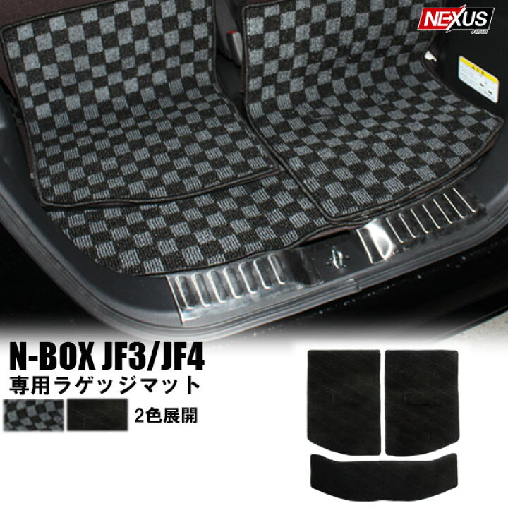 楽天市場】新型NBOX N-BOXカスタム JF3 JF4 ラゲッジマット ラゲッジ 