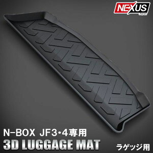 新型NBOX N-BOXカスタム JF3 JF4 ラゲッジマット トランクトレイ トランク、ラゲッジ トランクカーゴ3D 1P FM3 フロアマット トランクマット 内装パーツ カスタム 立体ゴム 防水 ラバー 車 汚れ防止