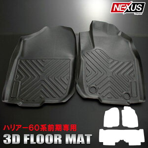 トヨタ ハリアー 60系 前期 後期 ラゲッジマット トランクマット 3D 1P FM3 トランクトレイ トランク、ラゲッジ トランクカーゴ フロアマット 内装パーツ 立体ゴム 防水 ラバー 車 汚れ防止 大