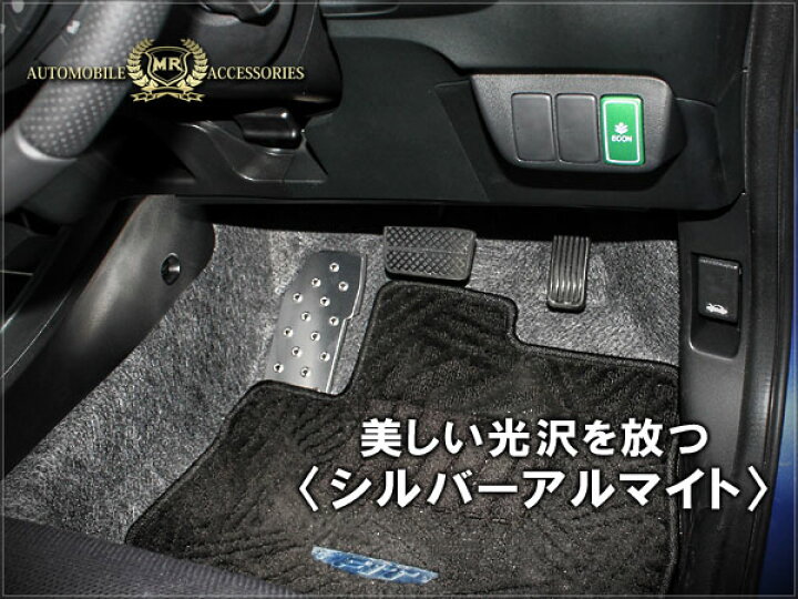 楽天市場 フィット Ge 後期 フィットシャトル フットレスト 足置き ペダルカバー 選べる2色 アルマイト仕上 内装パーツ カスタム パーツ フロアマット ネコポス Nexus Japan ネクサスジャパン