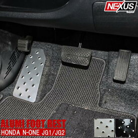 楽天市場 N One アルミ フットレストの通販