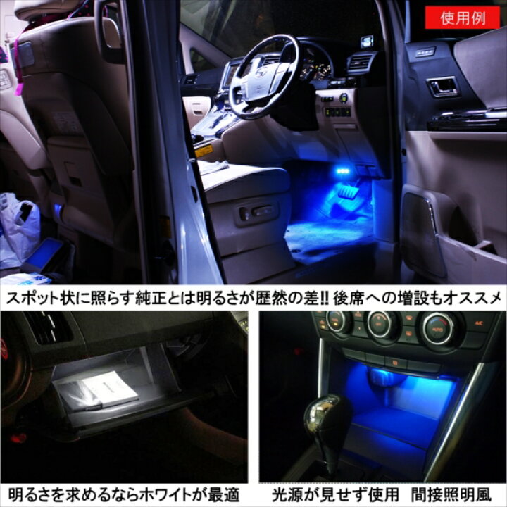 楽天市場 スバル フォレスター Sk系 Sk系 Led フットライト フットランプ キット ルームランプ インナーランプ イルミネーション カスタムパーツ 間接照明 ネコポス Nexus Japan ネクサスジャパン