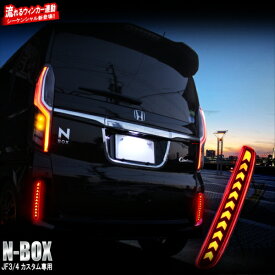 楽天市場 新型 N Box カスタム パーツ ブレーキ テールランプ ライト ランプ パーツ 車用品 車用品 バイク用品の通販