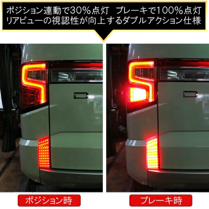 楽天市場】デリカD5 LEDリフレクター カスタムパーツ レッド 専用設計  