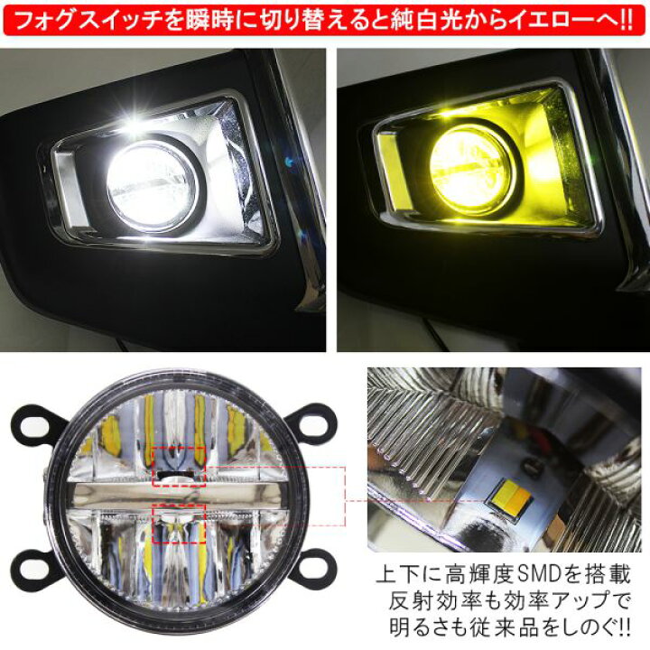 楽天市場 ホンダ ステップワゴンrp 前期 後期 Rp1 Rp2 Rp3 Rp4 Rp5 Led フォグランプ 2色切り替え バイカラー Ledフォグランプ カラーチェンジ ホワイト イエロー 2色切替 2個セット 宅配便 Nexus Japan ネクサスジャパン