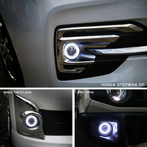 楽天市場 ホンダ ステップワゴンrp 前期 後期 Rp1 Rp2 Rp3 Rp4 Rp5 Led フォグランプ フォグランプユニット 純正交換 Ledイカリング Ledデイライト ホワイト フォグライト 丸型 2個セット 宅配便 Nexus Japan ネクサスジャパン