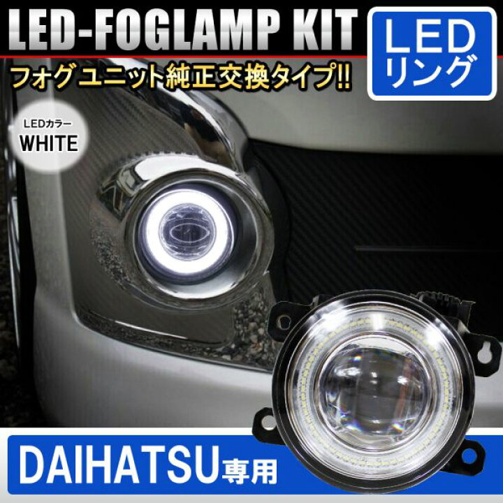 楽天市場】ダイハツ タントカスタム LA600 610S LED フォグランプ 