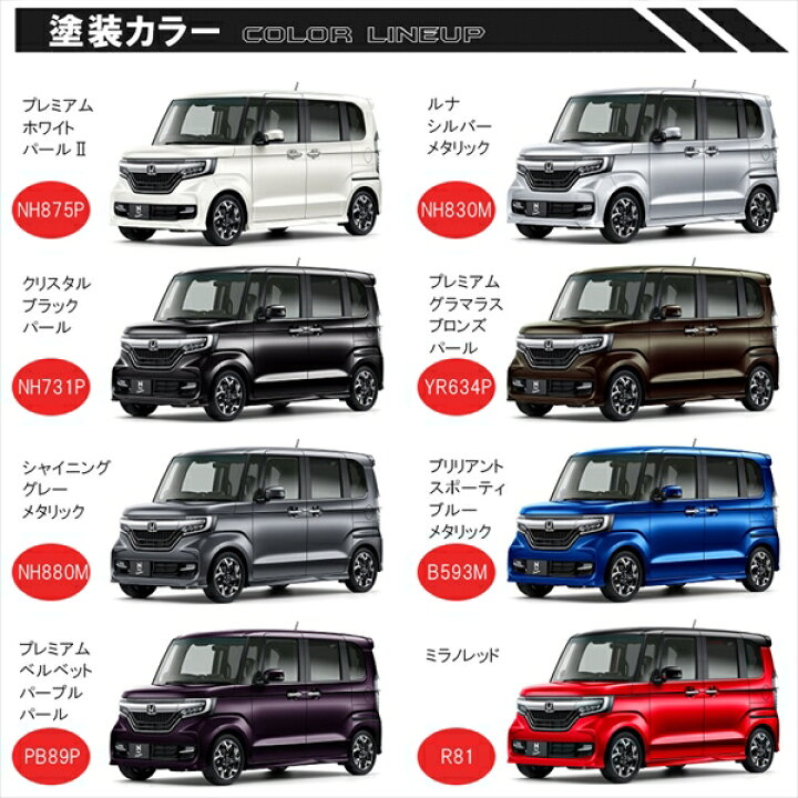 楽天市場】新型NBOX N-BOXカスタム JF3 JF4 フロントバンパー フロント 