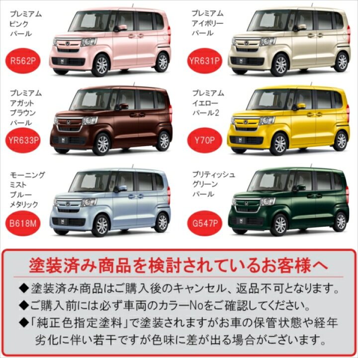 楽天市場】新型NBOX N-BOXカスタム JF3 JF4 フロントバンパー フロント 